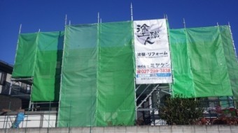 足場組み立て後