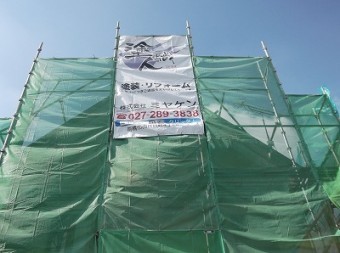 足場組立後
