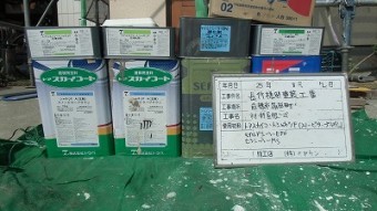 屋根使用塗料