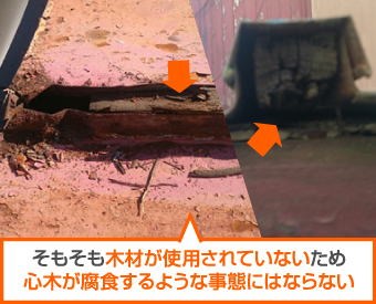 瓦棒葺きの腐食した心木